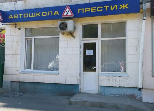 +79616780193 звонок из Престиж