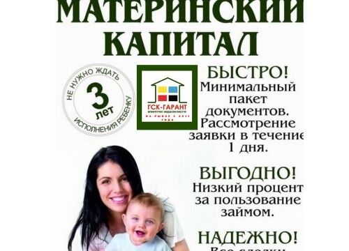 +79617655376 звонок из ГСК-Гарант