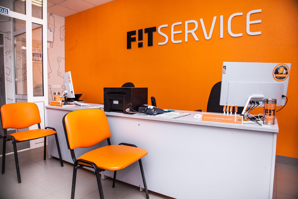 Фит сервис. Fit service Екатеринбург. Организация фит сервис. Fit service Севастополь.