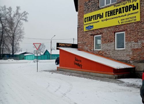 +79618976228 звонок из Ремстарт