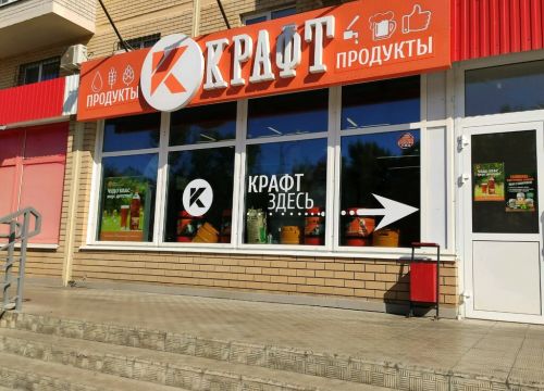 +79619063485 звонок из Крафт