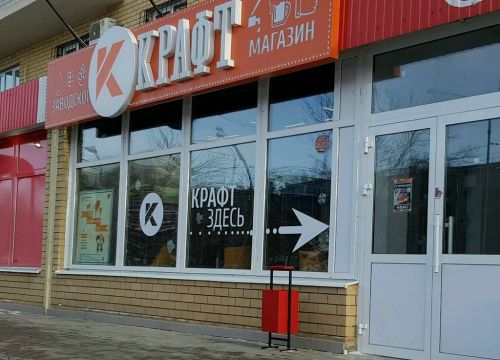 +79619063485 звонок из Крафт