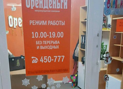 +79619434153 звонок из Оренденьги