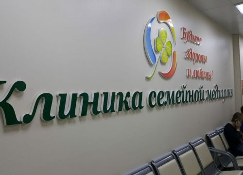 +79619553403 звонок из Клиника семейной медицины