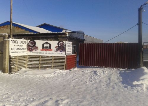 +79619842332 звонок из Евразия