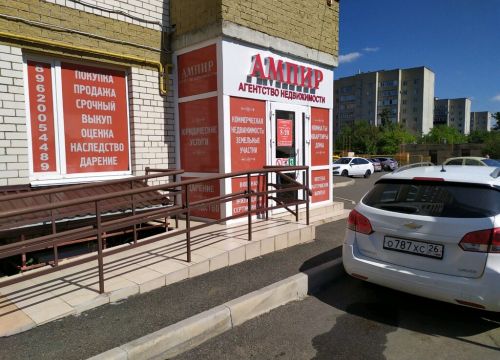 +79620054489 звонок из Агентство недвижимости Ампир