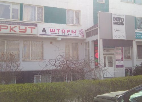 +79620107339 звонок из Атрина