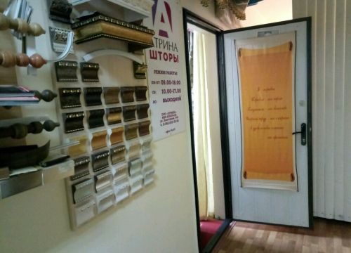 +79620107339 звонок из Атрина
