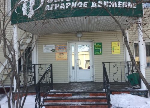 +79620310801 звонок из Базис-агро