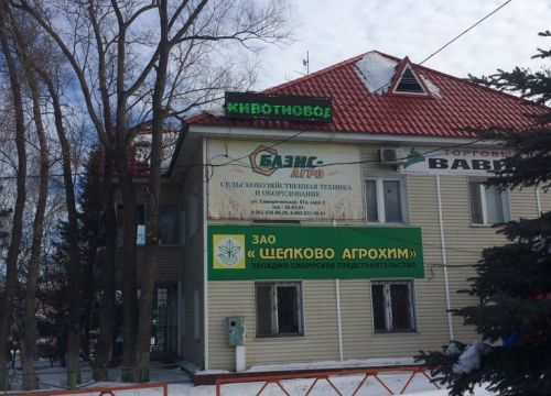 +79620310801 звонок из Базис-агро