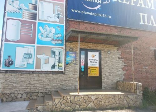 +79620311762 звонок из Планета плитки