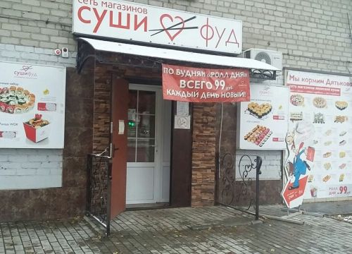 +79621440455 звонок из Суши ФУД