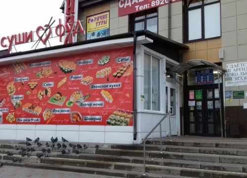 +79621440466 звонок из Суши ФУД