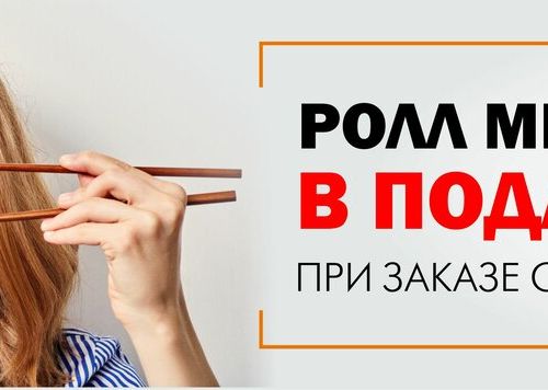 +79621440466 звонок из Суши ФУД