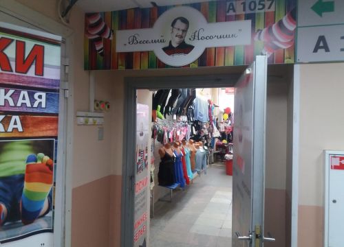 +79621571515 звонок из Носки