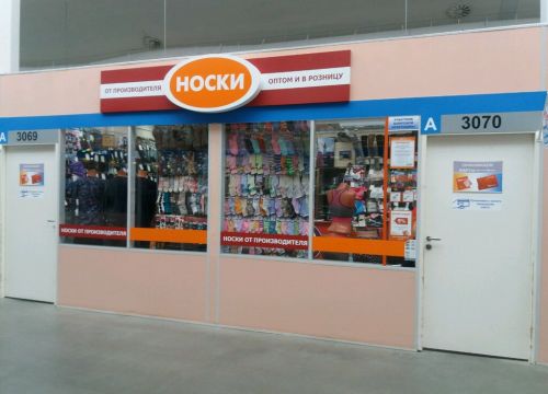 +79621571515 звонок из Носки