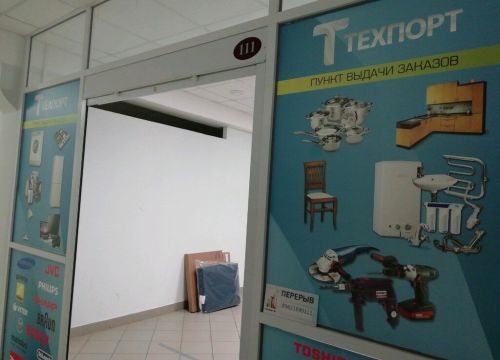 +79621690111 звонок из Techport.ru, пункт выдачи