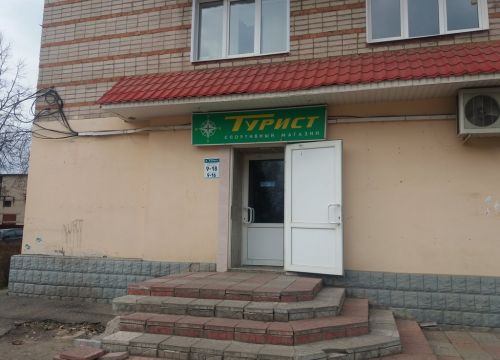 +79621690121 звонок из Турист