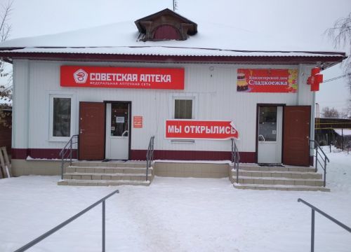 +79621691699 звонок из Советская аптека