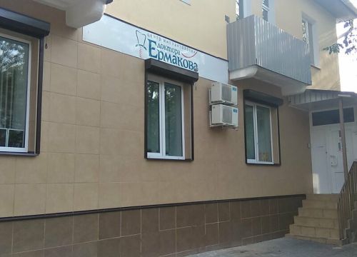 +79621770888 звонок из Центр имплантологии доктора Ермакова