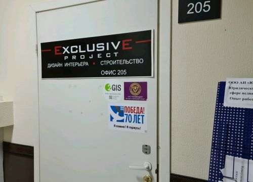 +79622061835 звонок из Exclusive interior