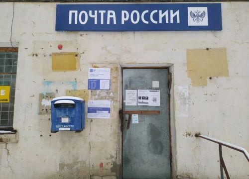 +79622094597 звонок из Отделение почтовой связи Ярославль 150032