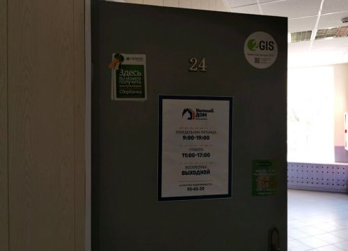+79622122555 звонок из Уютный дом