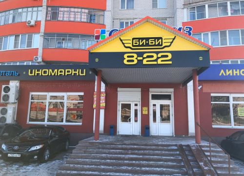 +79622360566 звонок из Би-Би