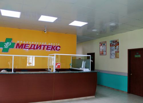 +79622922552 звонок из Медитекс - Медицинский центр