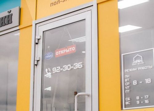 +79623573036 звонок из Пол-37.рф