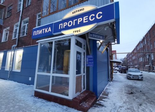 +79623573884 звонок из Прогресс