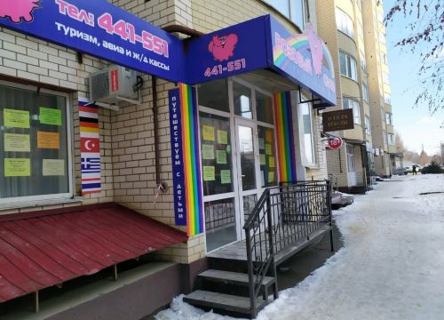 +79624010040 звонок из Розовый слон