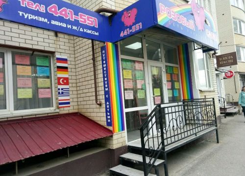 +79624010040 звонок из Розовый слон