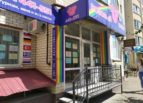 +79624010040 звонок из Розовый слон