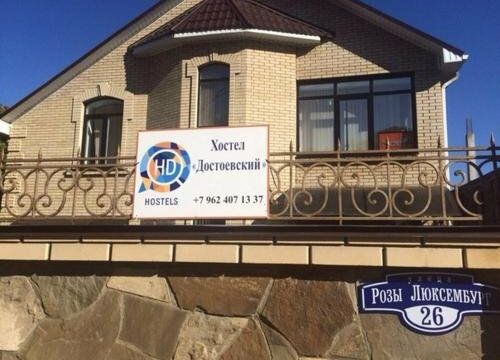 +79624071237 звонок из Достоевский