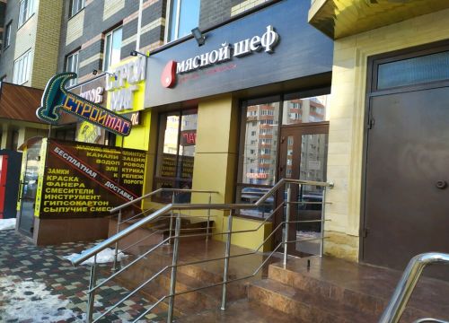 +79624074266 звонок из Мясной шеф