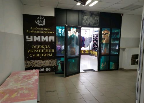 +79624263495 звонок из Умма