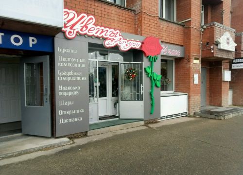 +79624303838 звонок из Цветы for you