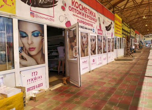 +79624442464 звонок из Косметика Оптом и в Розницу Makeup