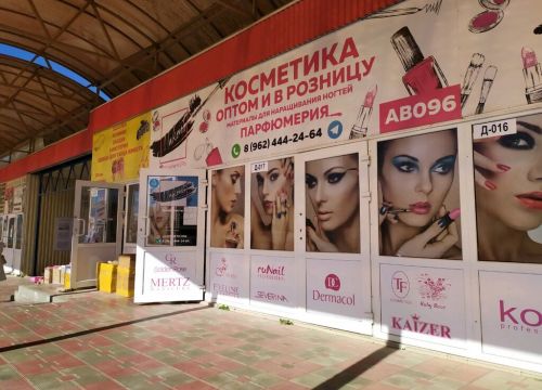+79624442464 звонок из Косметика Оптом и в Розницу Makeup