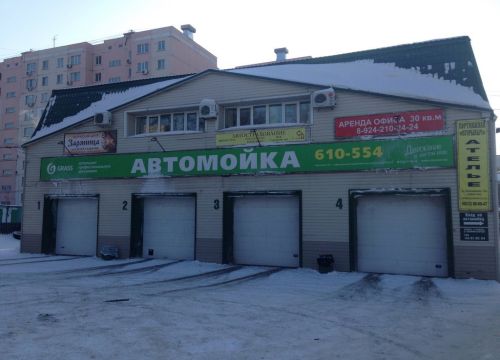 +79625010554 звонок из Автомойка
