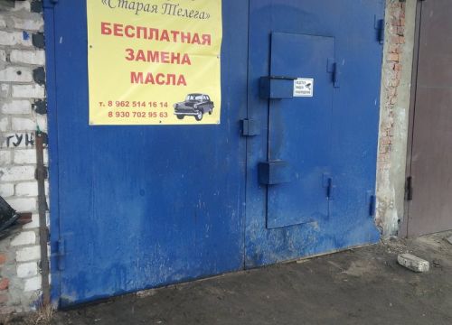 +79625141614 звонок из Старая телега