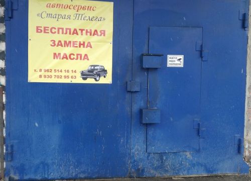 +79625141614 звонок из Старая телега