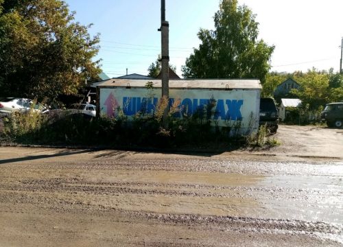 +79625292277 звонок из Автосервис