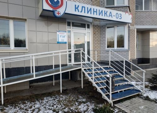 +79625790503 звонок из Клиника 03