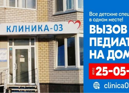 +79625790503 звонок из Клиника 03