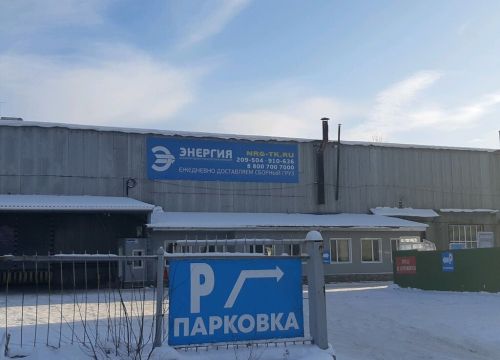 +79627341504 звонок из Энергия