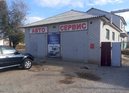 +79627523322 звонок из Автосервис