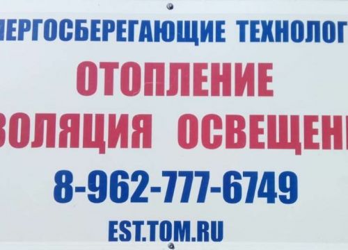+79627776749 звонок из Энергосберегающие технологии