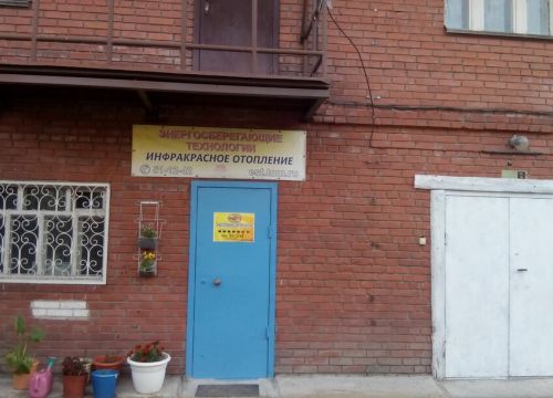 +79627776749 звонок из Энергосберегающие технологии